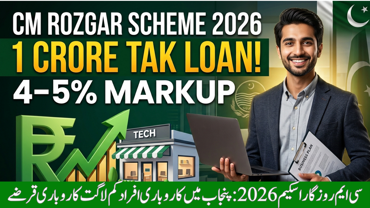 CM Rozgar Scheme 2026 – Affordable Business Loans for Entrepreneurs in Punjab