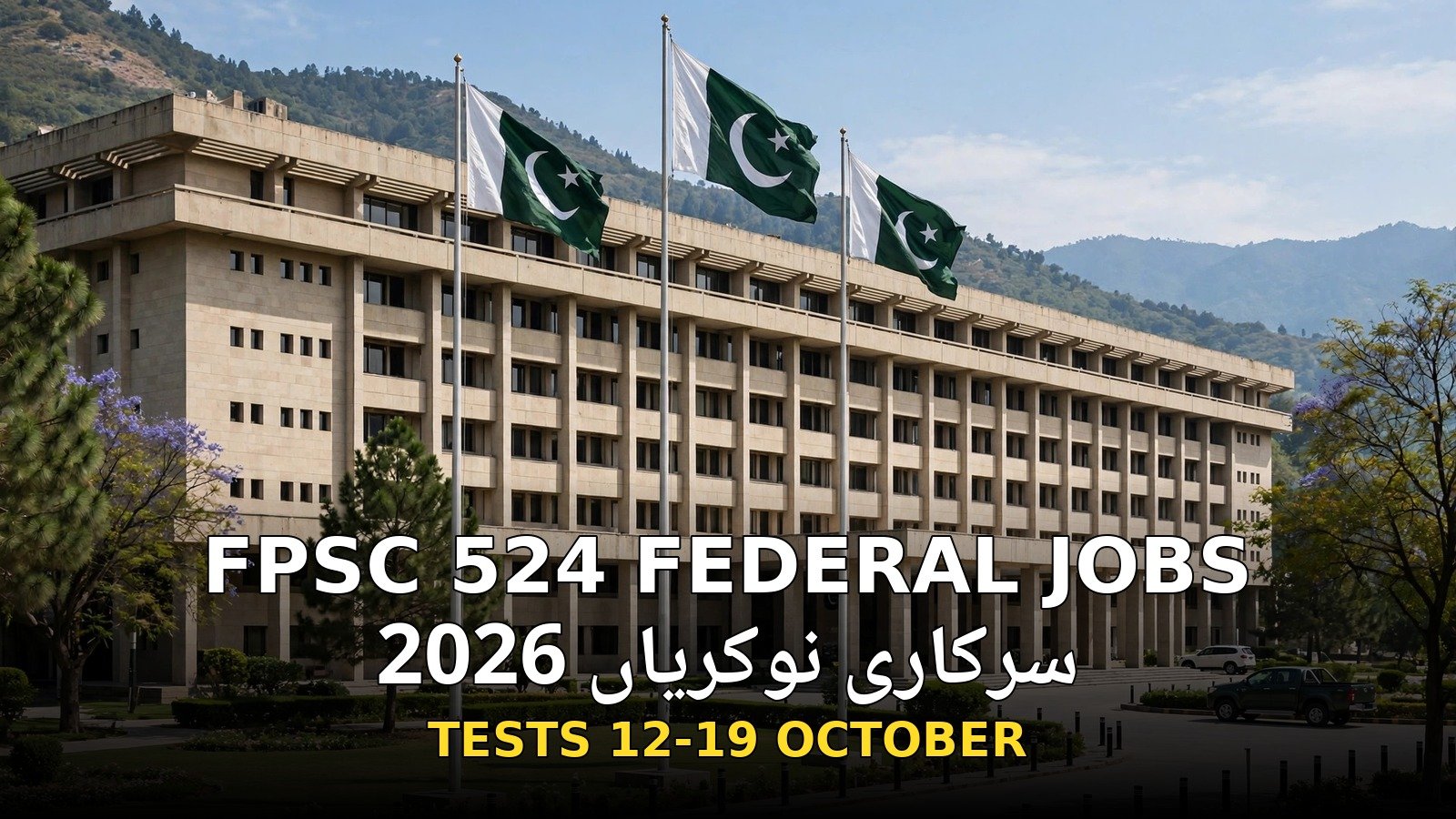 fpsc consolidated advertisement 2026