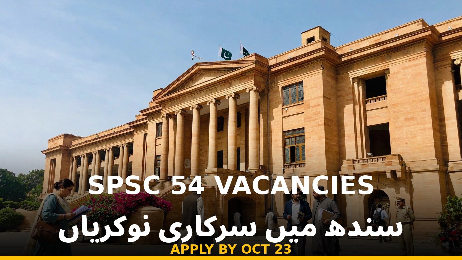 spsc jobs 2026 advertisement 5