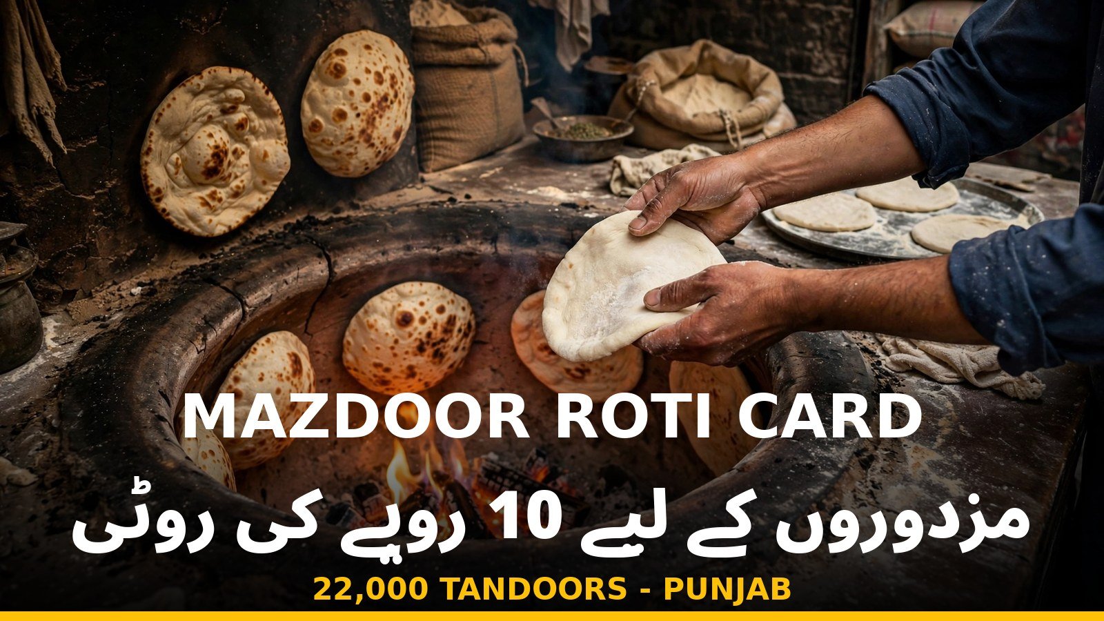 mazdoor roti card punjab